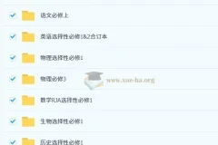 2026年高中必刷题【高一高二同步】