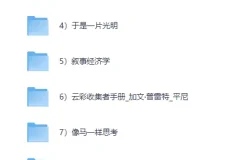 《2026罗胖推荐的10本书》[PDF]