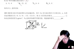 2025高考化学一轮二轮全程班-冷士强名师精讲