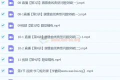 林泽田 2024高三高考数学 二轮精讲A班春季班