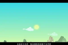 《孙子兵法100集动画全集：经典战例详解》