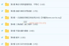 2024年高考数学一轮复习讲练测(161)份