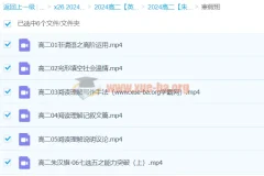 2024高二英语 朱汉琪 寒假班