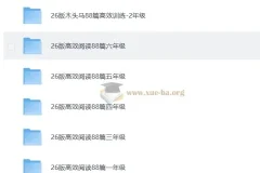 2026小学语文 1-6年纪 高效阅读88篇