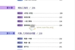 作业帮-初中几何48模型