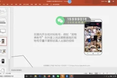 TikTok运营变现实战指南：从0到1打造爆款账号