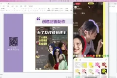 自媒体品牌美学与爆款封面设计实战