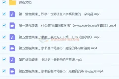 零基础也能学好的书法课 ，15天轻松写出漂亮人生！