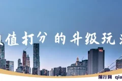 颜值打分的升级玩法，一条作品4000收藏，简单粗暴，收益很高