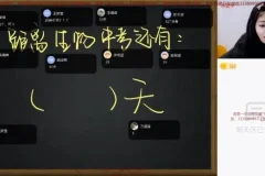 2024初二生物A+班（春下）