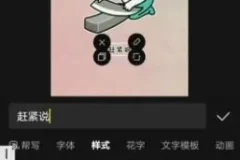 短视频表情包变现项目3.0:新手小白轻松日入数百