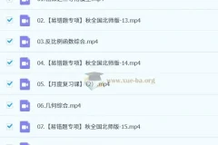 2024-2025 初三 中考数学 陈杰 北师版 秋上 秋下