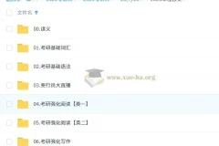 2026年 思斐英语 考研英语全程班