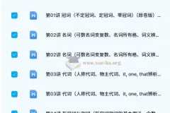 2024 初中英语 中考英语 学霸必刷子母题