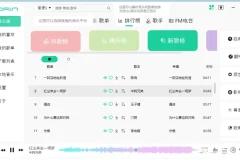 魔音Morin v2.7.1.0 ：酷狗/虾米/网易云等各大平台收费歌曲免费下载