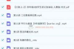 【2023秋上】四年级 小学数学 人教版A+ 洪然