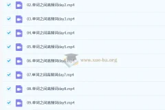 2026考研英语 启航英语 冲刺押题班