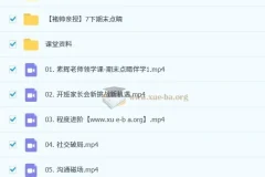 褚帅 初中英语 2025暑双语素养8阶1期