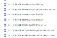 2024-2025高三高考历史 朱灵慧 暑假班