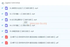 【2024春下】四年级数学S班 李高平