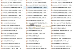 2024年10月初中（七八九年级）学习资料汇总