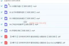 【2024春下】五年级数学人教A+班 房亮