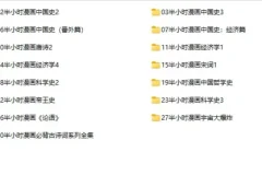 《半小时漫画合集》（30册）