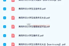 【24寒】黄冈作文系列