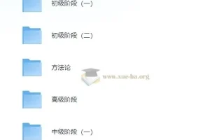 金牌五步法吃透英语听力