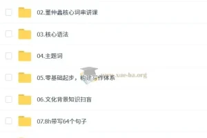 大学英语 2026考研英语 长线预备