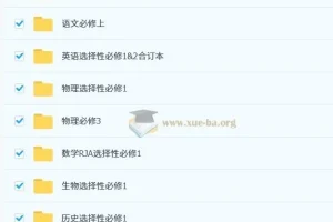 2026年高中必刷题【高一高二同步】