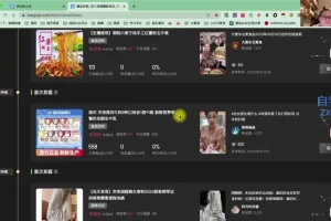 小红书零门槛带货：月入过万，轻松上手