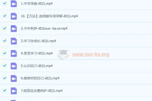 2025初一政治 樊帅政治 秋季上-暑假班A+