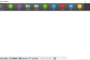 Veyon v4.8.3.0 电子教室管理工具