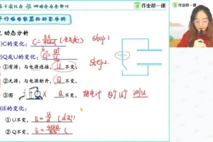 2024高三物理大招课：16大专题速解高考重难点