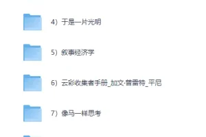 《2026罗胖推荐的10本书》[PDF]