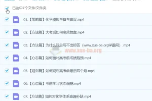 2024高三高考化学 高东辉化学 二轮精讲春季班