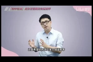 朱老丝：提升沟通逻辑与效率的22堂课