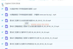 2024初三中考语文 师剑锋语文 春季班