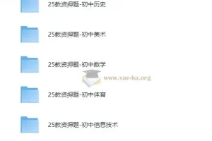 2025年初中教师资格证科三押题