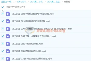 2024高二化学 赵晶 寒假班