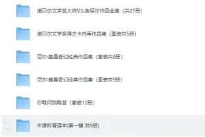 《200+精选套装书合集》精选高质量必读经典套装推荐 [PDF][4.4G]