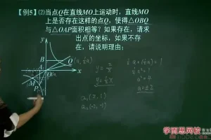 北师版初二数学年卡尖子班（71讲朱韬）