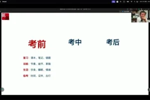 2025高考生物张鹏全程班：真题精讲+专题突破+三轮冲刺