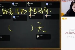 2024初二生物A+班（春下）