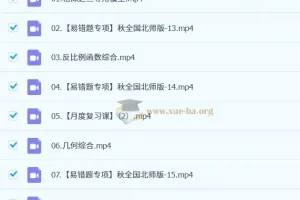 2024-2025 初三 中考数学 陈杰 北师版 秋上 秋下