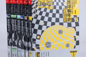 《地球编年史》[套装全七册][PDF/azw3/mobi/epub]