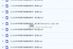 2026考研数学 笑过数学 周洋鑫 【单题切片】何止十年真题