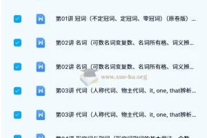 2024 初中英语 中考英语 学霸必刷子母题