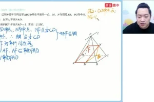 肖晗数学A+高考24年冲刺班：解三角形/导数/概率全突破